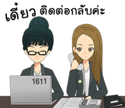The Office Girl sticker #14770498