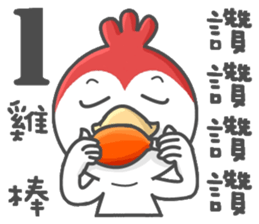 chiken go go go sticker #14770591