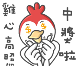chiken go go go sticker #14770592