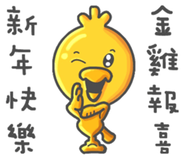 chiken go go go sticker #14770594