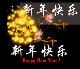 Halo & Tulip Celebrate Chinese New Year sticker #14770602