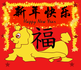 Halo & Tulip Celebrate Chinese New Year sticker #14770604