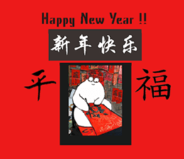 Halo & Tulip Celebrate Chinese New Year sticker #14770605