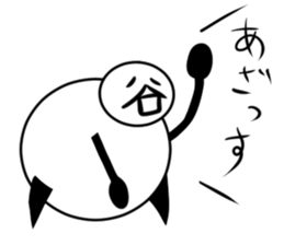 Tanimaru uncle 12 sticker #14770791