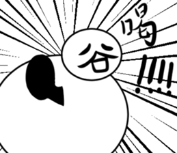 Tanimaru uncle 12 sticker #14770807