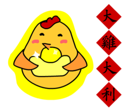 speak in Chick! sticker #14771000