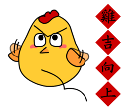 speak in Chick! sticker #14771002