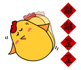 speak in Chick! sticker #14771004