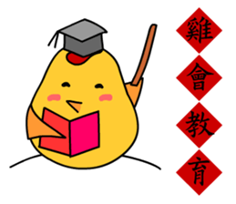 speak in Chick! sticker #14771005