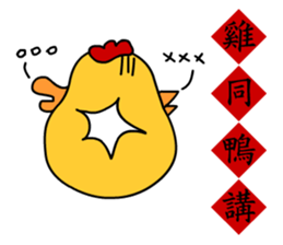 speak in Chick! sticker #14771008