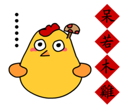 speak in Chick! sticker #14771011