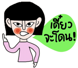 Petch sticker #14771435