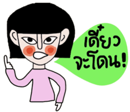 Petch sticker #14771435