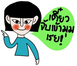 Petch sticker #14771449