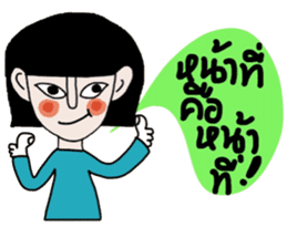 Petch sticker #14771459