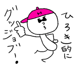 HIROKI! sticker #14771830