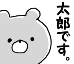 Name Sticker tarou can be used sticker #14771881