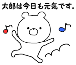 Name Sticker tarou can be used sticker #14771883