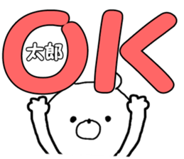 Name Sticker tarou can be used sticker #14771885