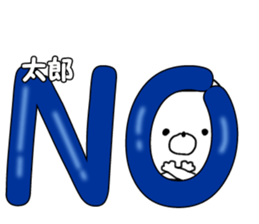 Name Sticker tarou can be used sticker #14771886