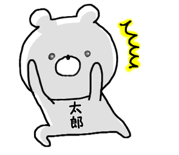 Name Sticker tarou can be used sticker #14771890