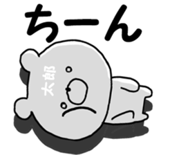 Name Sticker tarou can be used sticker #14771891