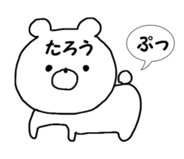 Name Sticker tarou can be used sticker #14771893