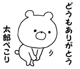 Name Sticker tarou can be used sticker #14771895