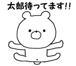 Name Sticker tarou can be used sticker #14771896