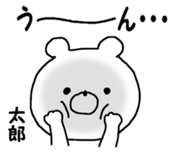 Name Sticker tarou can be used sticker #14771899