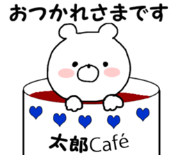 Name Sticker tarou can be used sticker #14771900