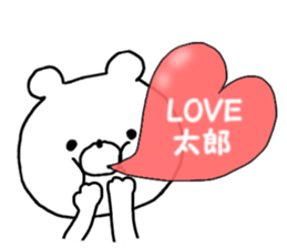 Name Sticker tarou can be used sticker #14771901