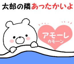 Name Sticker tarou can be used sticker #14771908