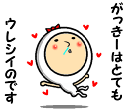 the gakkii sticker #14772466