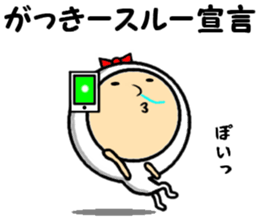 the gakkii sticker #14772471