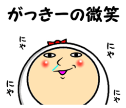 the gakkii sticker #14772474