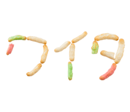 Gal word arare sticker #14772830