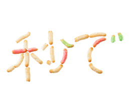 Gal word arare sticker #14772838