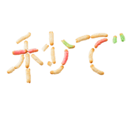 Gal word arare sticker #14772838