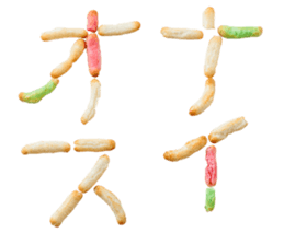 Gal word arare sticker #14772840