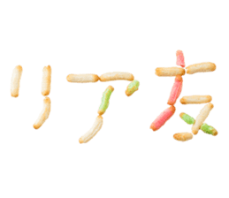 Gal word arare sticker #14772841