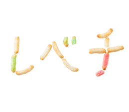 Gal word arare sticker #14772842