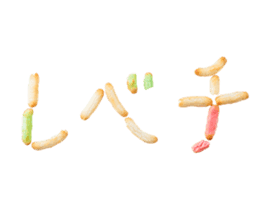 Gal word arare sticker #14772842