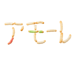 Gal word arare sticker #14772845