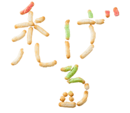 Gal word arare sticker #14772846