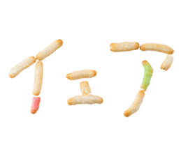 Gal word arare sticker #14772848