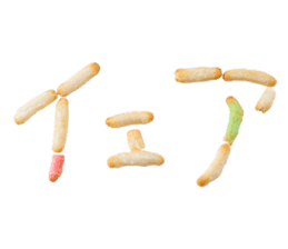 Gal word arare sticker #14772848