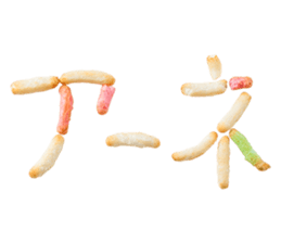 Gal word arare sticker #14772849