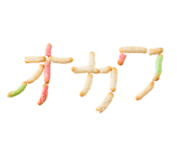 Gal word arare sticker #14772850