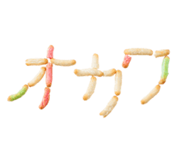 Gal word arare sticker #14772850